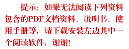 下载提示
